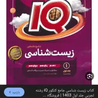 کتاب کنکوری تجربی