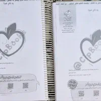 کتاب های شیمی جامع خیلی سبز در دو جلد(پرینت شده)