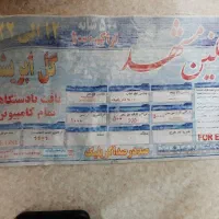 فرش ۹ متری نگین مشهد|فرش|آستانه اشرفیه, |دیوار