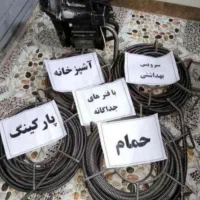 لوله بازکنی کیانشهردولت ابادشهرری خرانه نازی آباد