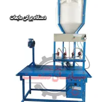 دستگاه پرکن مایعات *رقیق آب*غلیظ ارده*شیرینگ*تونلی