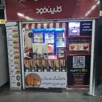 همکار خانم جهت فست فود