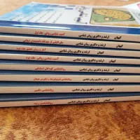 کتاب کنکور ارشد و دکتری روانشناسی