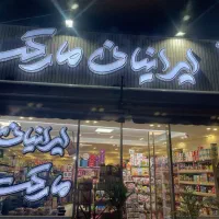 استخدام نیروی چیدمان خانم و اقا