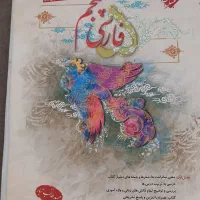 طالب تبار  فارسی پنجم