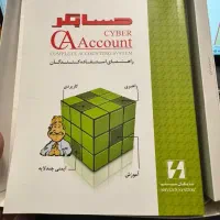 نرم افزار حسابداری شایگان