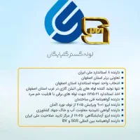 نمایندگی رسمی لوله و اتصالات گلپایگان، گیتی پسند|مصالح و تجهیزات ساختمان|تهران, شادآباد|دیوار