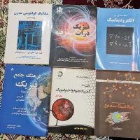 کتاب‌های دانشگاهی رشته فیزیک (کارشناسی و ارشد)|کتاب و مجله آموزشی|تهران, شهرک هما|دیوار
