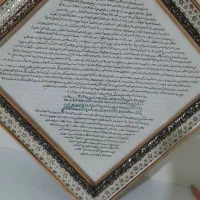 فروش،تابلو حرز امام جواد|تابلو، نقاشی، عکس|مشهد, نوید|دیوار