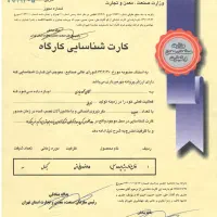 اخذ پروانه بهره‌برداری صنعتی در شعاع 120Km تهران