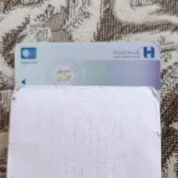 کارت.رفاه مسعود و تعدادی دیگر