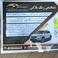 .ماشین پارس فروش فوری