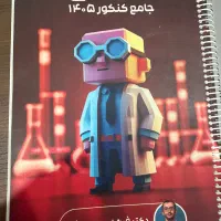 جزوه های استاد هادیان فرد جامع کنکور