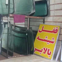 خدمات قفل و شیشه پرشین