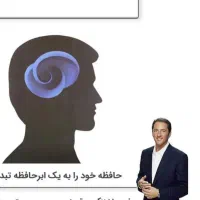 کتاب افزایش حافظه و هوش، کوین ترودو، pdf