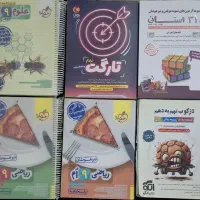 کتاب های تیزهوشان و...