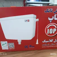 فلاش تانک‌ تاپ