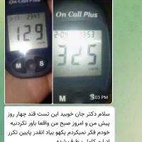 درمان دیابت|آرایشی، بهداشتی، درمانی|مشهد, کلاهدوز|دیوار