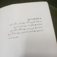 کتاب تاریخی ۵عدد یکجا|کتاب و مجله تاریخی|شیراز, شهرک بزین|دیوار