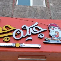 لامپ تزیین