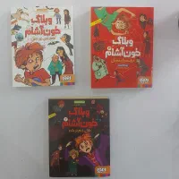 کتاب وبلاگ خون آشام ۳ جلد