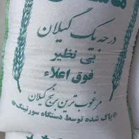 برنج هاشمی گیلان