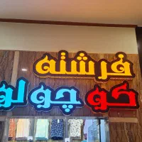 فروش تابلو