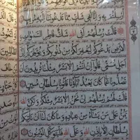 کتاب قرآن درشت|حراج|مشهد, حرم مطهر رضوی|دیوار