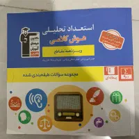 کتاب کمک درسی ششم هوش کمپلکس و کتاب های قلم چی|کتاب و مجله آموزشی|کرج, کوی کارمندان جنوبی|دیوار