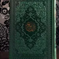 قرائت کل قرآن برای آرامش روح عزیزانتان