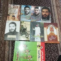 کتاب|کتاب و مجله|قم, هفت تیر|دیوار