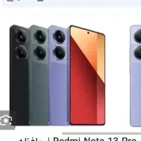 نوت 13 پرو