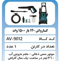 جشنواره فروش کارواش های الور با تخفیف اقساط 6 ماهه|ماشین‌آلات صنعتی|کرمان, |دیوار