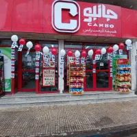 عرضه کالابرگ  جانبو شعبه خیابان طاهری