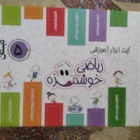 کیت آموزش ریاضی خوشمزه|کتاب و مجله آموزشی|تهران, آرژانتین|دیوار
