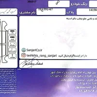 لیفان X60 اتومات ۱۸۰۰-مدل ۹۶|خودرو سواری و وانت|اصفهان, کوی امیریه|دیوار