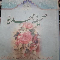کتاب مذهبی|کتاب و مجله مذهبی|رشت, لاکان شهر|دیوار
