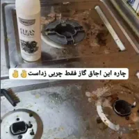 چربی زدایی قوی نانو آلمانی مناسب برای تمام سطوح|مواد شوینده و دستمال کاغذی|شیراز, شهرک گلستان|دیوار