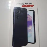 گوشی A55 حافظه 256 رام 8