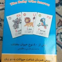 فلش کارت حیوانات فارسی و انگلیسی
