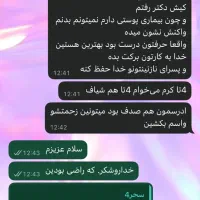 کرم  ضد لک و سفید کننده تضمینی