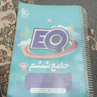 کتابEQپایه ششم گاج