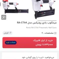 میخکوب|ابزارآلات|گناباد, |دیوار