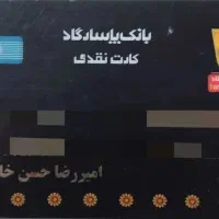 کارت بانکی پاسارگارد
