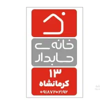 آموزش حسابداری در کرمانشاه با خانه حسابداری
