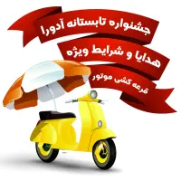 بازسازی و تغییردکوراسیون کن،موتور ببر/اقساط۸ماهه