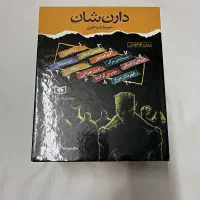 مجموعه کتاب نبرد با شیاطین|کتاب و مجله ادبی|تهران, آذری|دیوار