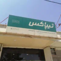 پیک و تحویل دهنده بسته