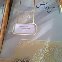 کتاب های کنکور دکتری زبان و ادبیات فارسی|کتاب و مجله آموزشی|کرج, چمن|دیوار