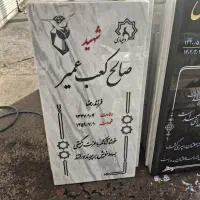 سنگ مزار  سنگتراشی  چهارلنگ